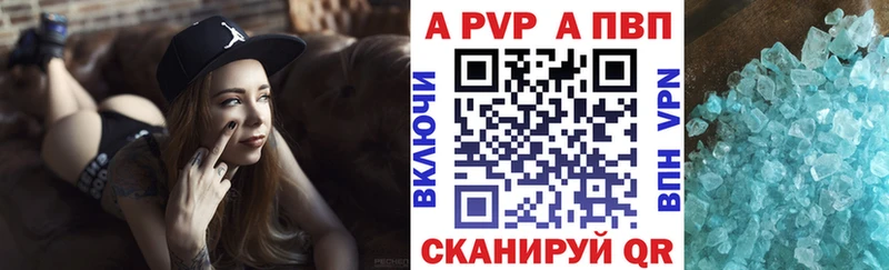 Купить где  Чернушка  APVP СК 