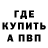 ГАШИШ Изолятор nimi mimi