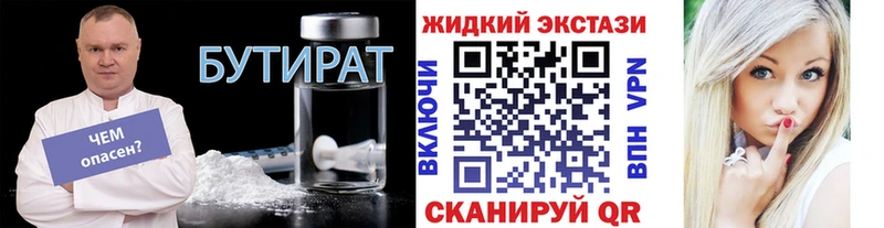 Купить  Чернушка  БУТИРАТ бутандиол 