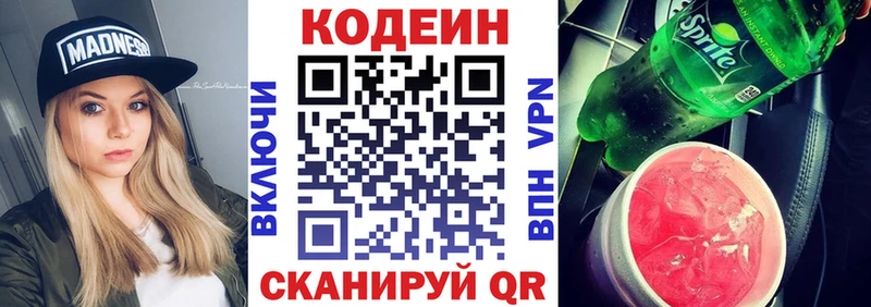 Кодеиновый сироп Lean Purple Drank  Купить закладки  Чернушка 