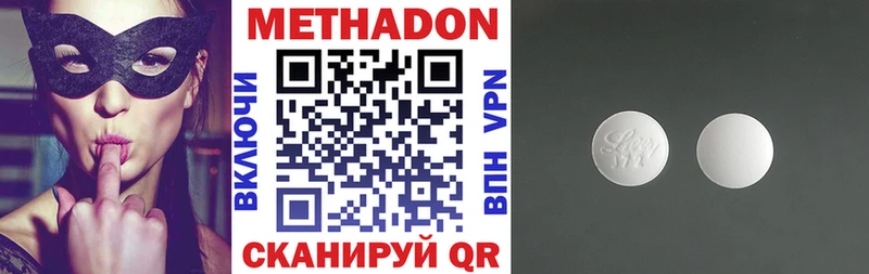 Метадон кристалл  Купить где  Чернушка 